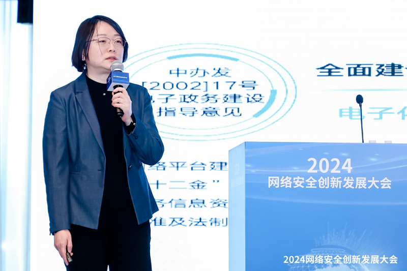 “2024网络安全创新发展大会·数字安全治理分会”在京顺利召开 “2024网络安全创新发展大会·数字安全治理分会”在京顺利召开