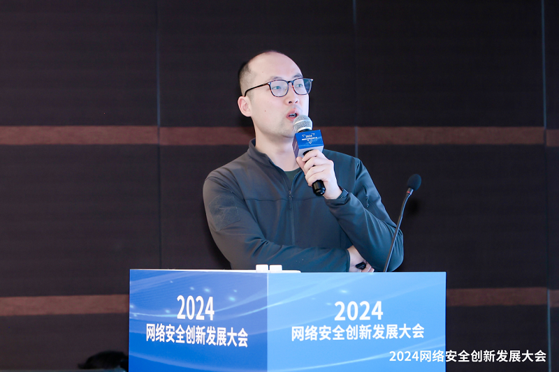 “2024网络安全创新发展大会·数字安全治理分会”在京顺利召开 “2024网络安全创新发展大会·数字安全治理分会”在京顺利召开